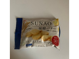 「江崎グリコ SUNAO 発酵バター 袋31g」のクチコミ画像 by きりみちゃんさん