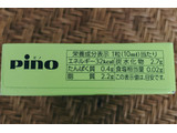 「森永 ピノ ピスタチオ 箱10ml×6」のクチコミ画像 by かみこっぷさん