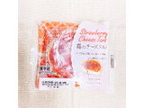 「ヤマザキ 苺のチーズタルト 袋1個」のクチコミ画像 by shibarikoさん