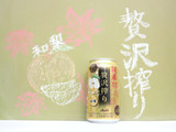 「アサヒ 贅沢搾り 国産和梨 缶350ml」のクチコミ画像 by 京都チューハイLabさん