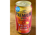 「サントリー ザ・プレミアム・モルツ 〈香る〉エール 秋の芳醇 缶350ml」のクチコミ画像 by ビールが一番さん