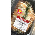 「ファミリーマート 1／2日分の野菜が摂れる包み焼」のクチコミ画像 by くっっきーさん