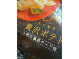 「YBC アツギリ贅沢ポテト 3種の濃厚チーズ味 袋60g」のクチコミ画像 by レビュアーさん