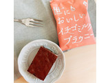 「ハートブレッドアンティーク 世にもおいしいイチゴミルクブラウニー 袋1個」のクチコミ画像 by shibarikoさん