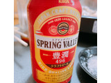 「KIRIN SPRING VALLEY 豊潤 496 缶350ml」のクチコミ画像 by ぺりちゃんさん