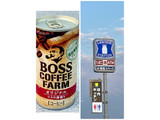 「サントリー ボス コーヒーファーム オリジナルブレンド 缶185g」のクチコミ画像 by ビールが一番さん