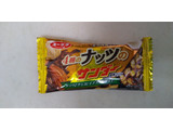 「有楽製菓 4種のナッツのサンダー 袋1本」のクチコミ画像 by レビュアーさん