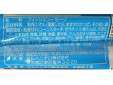「マルハ 銚子産いわしを使った お魚ソーセージ 袋75g×3」のクチコミ画像 by レビュアーさん
