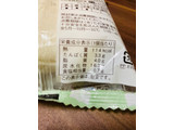 「ヤマザキ ランチパック コーンマヨネーズ 袋2個」のクチコミ画像 by いもんぬさん