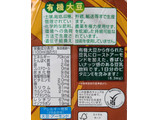 「スジャータめいらく 有機大豆使用 アーモンド 豆乳飲料 パック330ml」のクチコミ画像 by ちょこぱんcakeさん