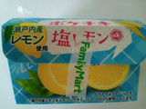 「ファミリーマート ポケチキ 塩レモン味 4個入」のクチコミ画像 by レビュアーさん