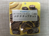 「ファミリーマート FamilyMart collection バナナチップチョコ」のクチコミ画像 by sora.atbさん