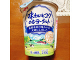 「日本ルナ 味わいとコクのむヨーグルト カップ240g」のクチコミ画像 by ボスレーさん