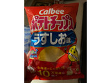 「カルビー ポテトチップス うすしお味 BIGBAG 袋170g」のクチコミ画像 by gologoloさん