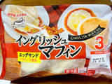 「丸大食品 イングリッシュマフィン エッグサンドマヨネーズ風味 袋3個」のクチコミ画像 by ビールが一番さん