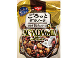 「日清シスコ ごろっとグラノーラリッチ カカオ香るチョコナッツ マカダミアmix 袋300g」のクチコミ画像 by SANAさん