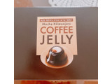 「カルディ オリジナル マサマキリマンジャロ コーヒーゼリー カップ210g」のクチコミ画像 by ボスレーさん