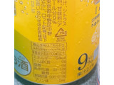 「KIRIN キリン・ザ・ストロング レモンサワー 缶350ml」のクチコミ画像 by ぺりちゃんさん