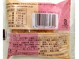 「ヤマザキ デザートファクトリー りんごとカスタードのタルト 袋1個」のクチコミ画像 by SANAさん