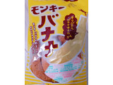 「福岡製菓所 モンキーバナナ 袋145g」のクチコミ画像 by nag～ただいま留守にしております～さん