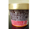 「ゴディバ カップアイス ショコラ キャラメル カップ90ml」のクチコミ画像 by minorinりん さん