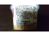 「KUBOTA 黒蜜きなこアイスクリーム カップ100ml」のクチコミ画像 by みほなさん
