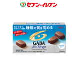 「江崎グリコ メンタルバランスチョコレートGABA フォースリープ まろやかミルク 箱12個」のクチコミ画像 by ちるおこぜさん