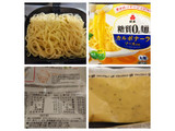 「紀文 糖質0g麺 カルボナーラソース付き 袋177g」のクチコミ画像 by レビュアーさん