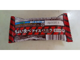 「森永製菓 ちょい食べアイス バニラ 袋27ml」のクチコミ画像 by レビュアーさん