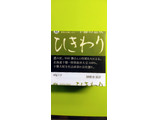 「登喜和食品 十勝の息吹 ひきわり パック40g×2」のクチコミ画像 by minorinりん さん