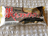 「フジパン 銀チョコクロワッサン 袋1個」のクチコミ画像 by nagomi7さん