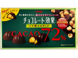 「明治 チョコレート効果 カカオ72％ マカダミア 箱9粒」のクチコミ画像 by SANAさん