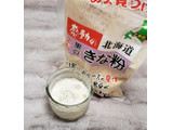 「中村食品産業 全粒 黒豆きな粉 袋100g」のクチコミ画像 by みにぃ321321さん