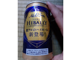 「アサヒ ハイボリー 0.5％ 缶350ml」のクチコミ画像 by Taresuさん