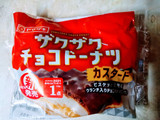 「ヤマザキ ザクザクチョコドーナツ カスタード 袋1個」のクチコミ画像 by ゆきおくんさん