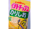 「カルビー ポテトチップス のりしお 袋60g」のクチコミ画像 by nag～ただいま留守にしております～さん