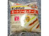 「ヤマザキ ランチパック ミートソース＆チーズ 袋2個」のクチコミ画像 by koumei7コンビニスイーツレポーターさん