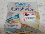 「第一パン 北海道ミルクパン 袋1個」のクチコミ画像 by 紫の上さん