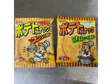 「かとう製菓 ポテトスナック カレー風味 袋3枚」のクチコミ画像 by きりみちゃんさん