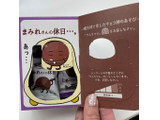 「不二家 カントリーマアム まみれさんの休日BOX 箱68g」のクチコミ画像 by くぅーみんさん