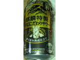 「KIRIN キリン・ザ・ストロング 麒麟特製辛口こだわりサワー 缶500ml」のクチコミ画像 by Anchu.さん