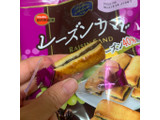 「ブルボン レーズンサンド 袋8本」のクチコミ画像 by きりみちゃんさん
