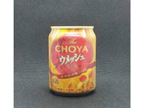 「チョーヤ ザ・チョーヤ ウメッシュ プレミアム 缶250ml」のクチコミ画像 by チューハイ好きなSさん