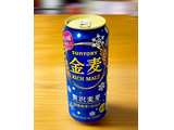 「サントリー 金麦 缶500ml」のクチコミ画像 by ビールが一番さん