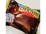 「ロッテ 冬のチョコパイアイス 袋50ml」のクチコミ画像 by green_appleさん