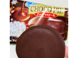 「ロッテ 冬のチョコパイアイス 袋50ml」のクチコミ画像 by green_appleさん