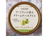 「eatime ラ・フランス香るクリームチーズアイス カップ122ml」のクチコミ画像 by Yulikaさん