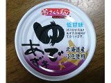 谷尾食糧 さくらあん ゆであずき かるあまの実食写真(もぐりーさん)