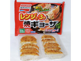 「味の素冷凍食品 レンジで焼ギョーザ 袋10個」のクチコミ画像 by ミヌゥさん
