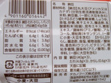 「おかめ納豆 すごい納豆 S‐903納豆菌 パック45.4g×3」のクチコミ画像 by 舞姫衣さん